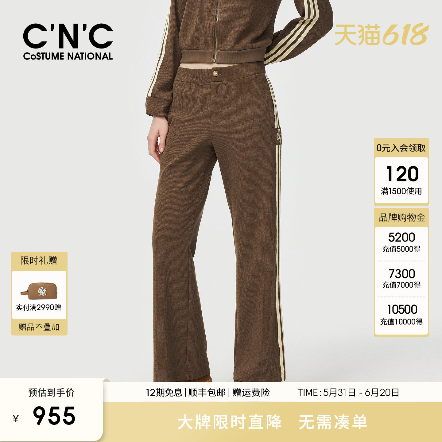 【大牌直降】CNC女装 侧边条纹高腰垂感休闲裤女春季拖地直筒裤子