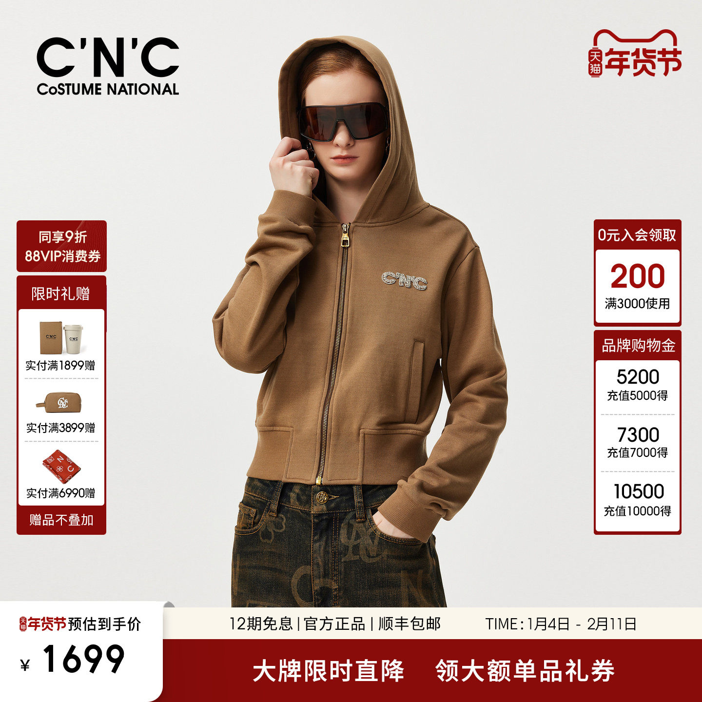 CNC女装官网短款外套女2025秋新款后背重工绣花亮片开衫连帽夹克,女装/女士精品,短外套,淘宝优惠券,粉丝福利购,淘宝优惠卷