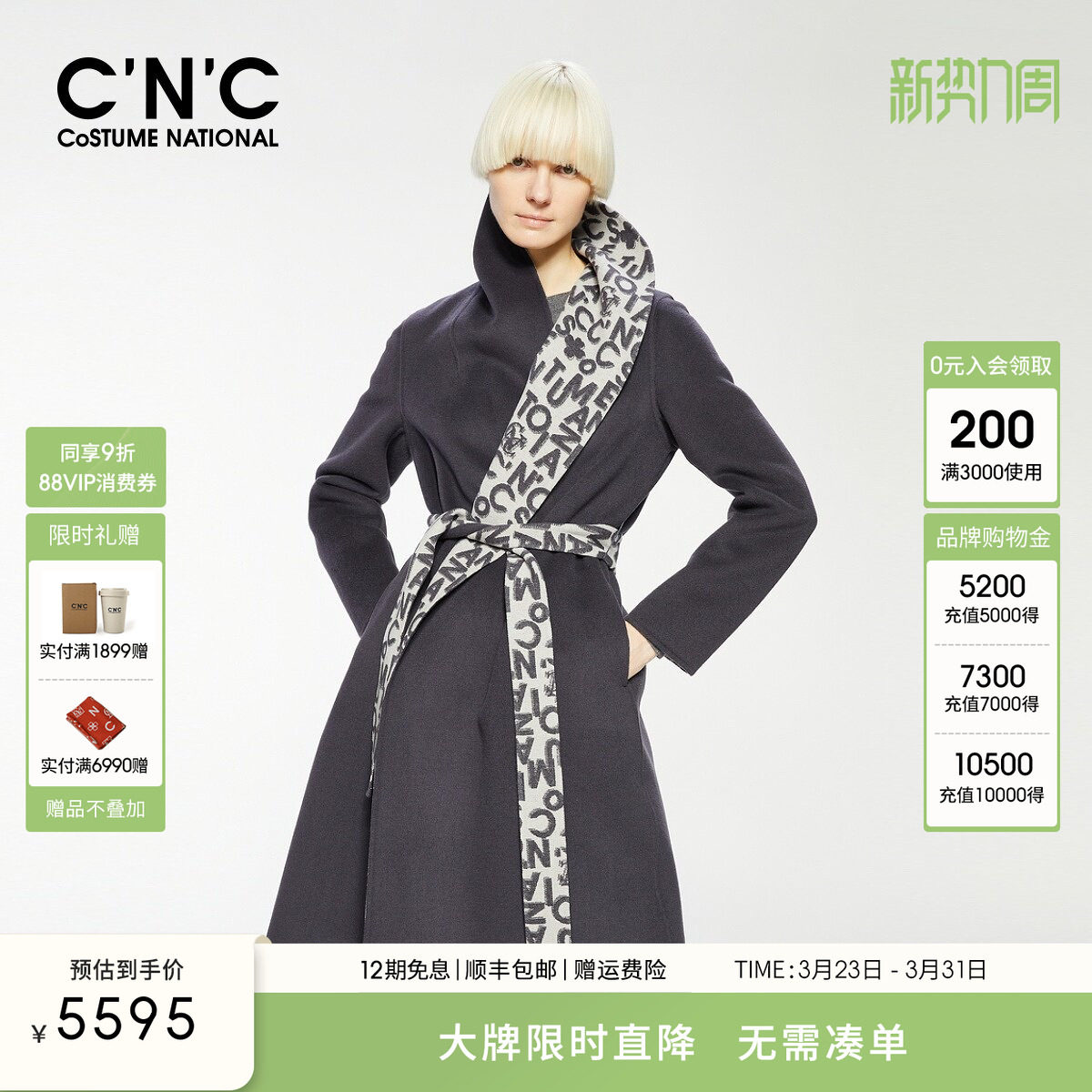 CNC女装冬季新款浴袍风系带宽松中长款羊毛大衣廓形呢子外套