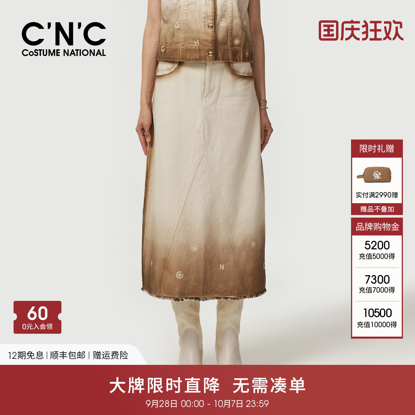 CNC女装 烧边工艺 扎染撞色做旧牛仔裙女2026春装半身裙