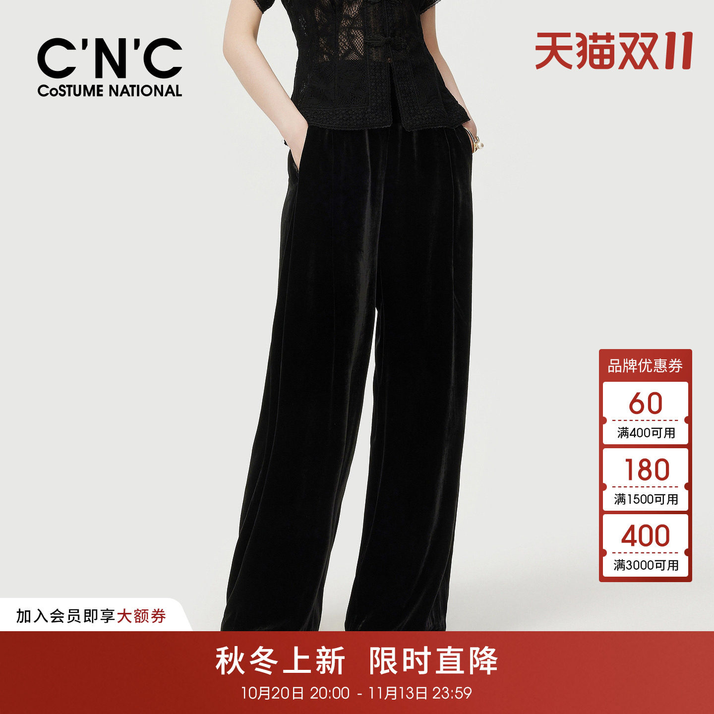 CNC女装丝绒垂感阔腿休闲裤秋冬时髦显腿长高腰宽松拖地长裤