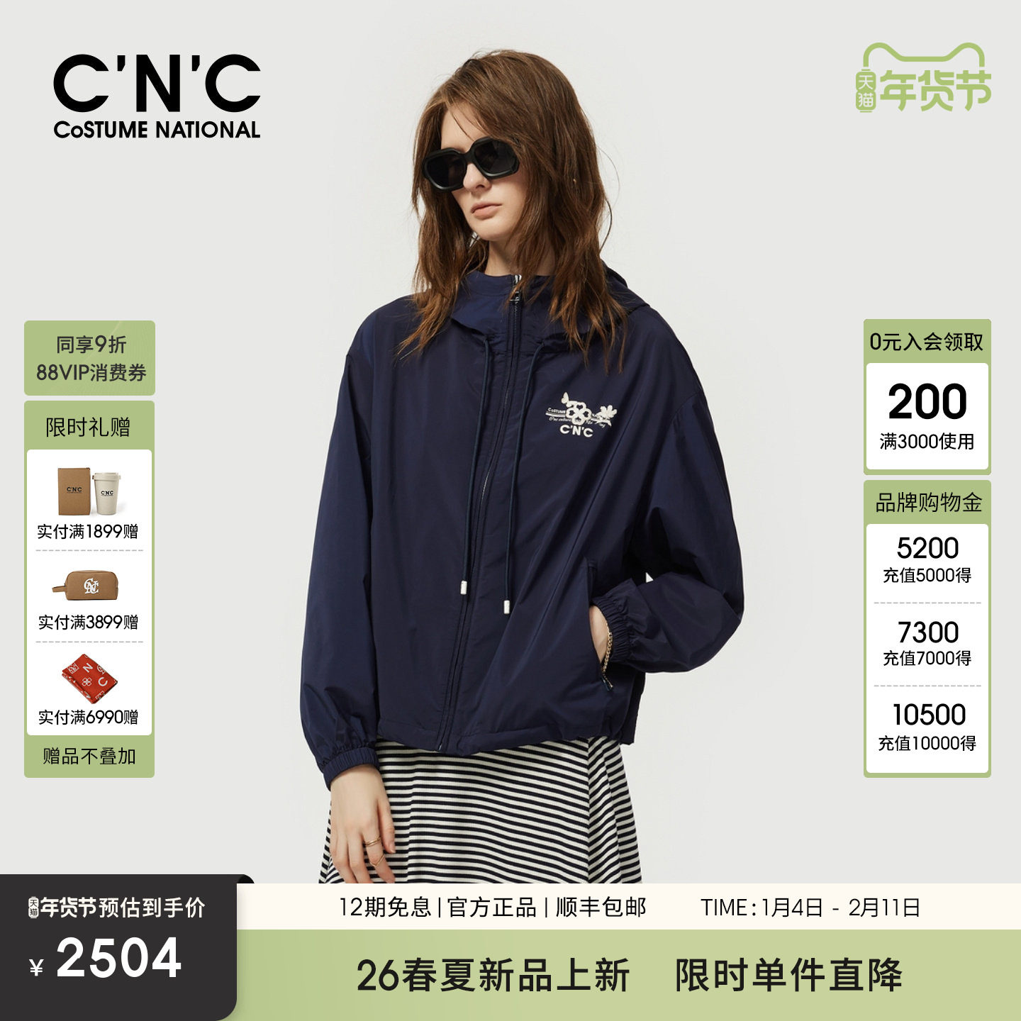 CNC女装26春季新款休闲风短款运动夹克女简约抽绳连帽冲锋衣外套,女装/女士精品,短外套,淘宝优惠券,粉丝福利购,淘宝优惠卷