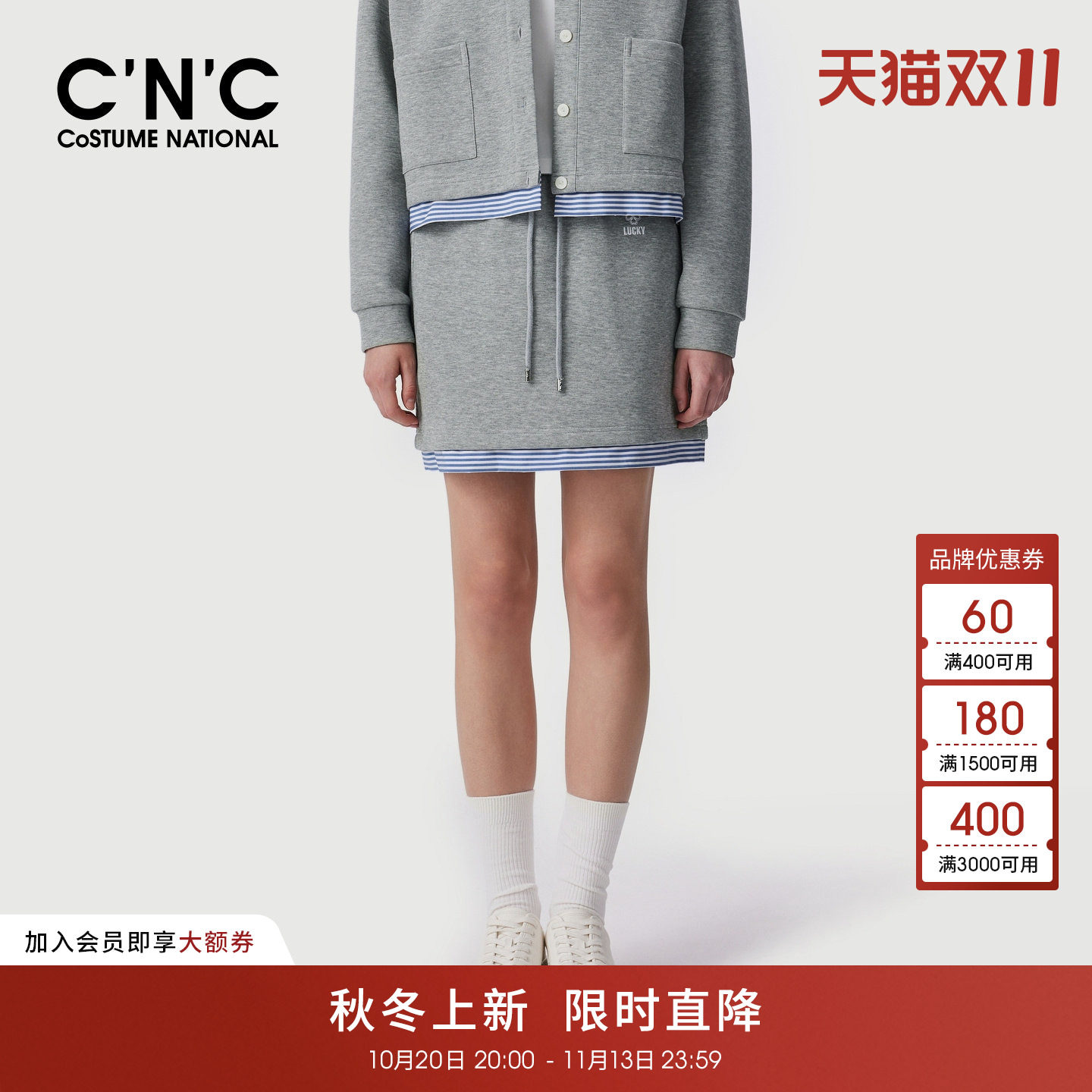 CNC女装抽绳松紧腰A字卫衣短裙2026秋冬条纹假两件休闲半身裙
