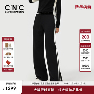 大牌直降 女2025秋新款 CNC女装 撞边针织休闲裤 宽松阔腿裤 官网