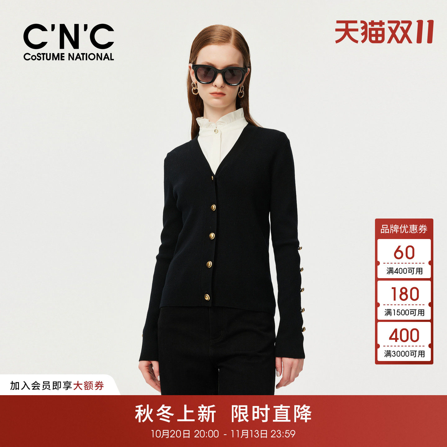 1OO%羊毛CNC女装金属扣V领针织开衫秋冬袖子镂空修身内搭打底衫