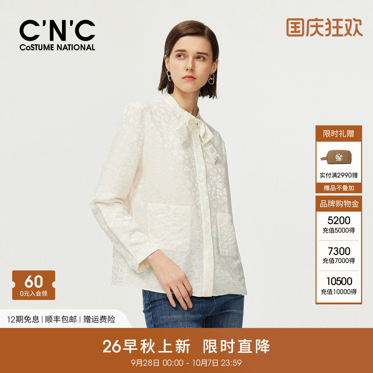 CNC女装蝴蝶结飘带领宽松长袖衬衫秋冬法式含桑蚕丝暗纹提花衬衣