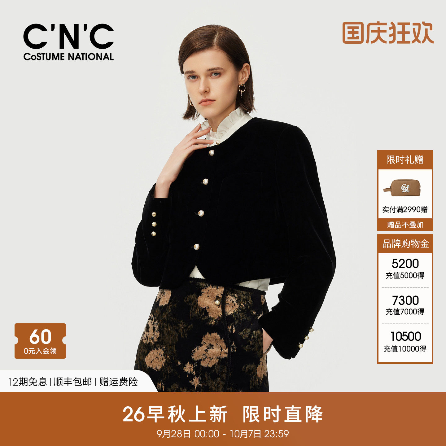 CNC女装黑色气质千金风短款毛呢外套女秋冬珍珠扣子外搭上衣