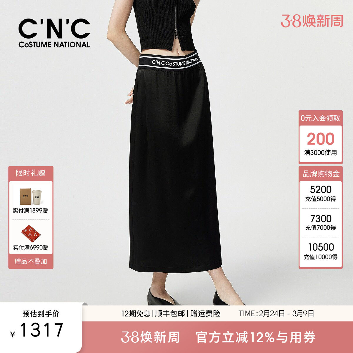 CNC女装官方 黑色长款半身裙女2025春夏新款高腰显瘦松紧包臀裙子