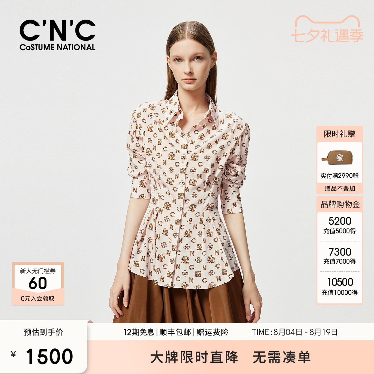 CNC女装 1OO%桑蚕丝长袖衬衫女复古印花气质法式真丝上衣