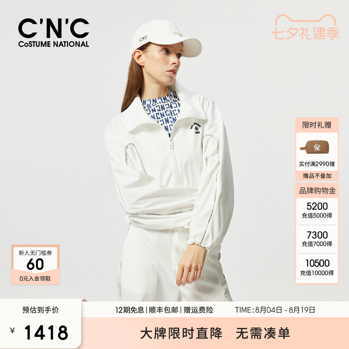 CNC女装春装气质薄款设计感连帽休闲白色短外套女