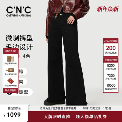 【大牌直降】CNC女装 微喇休闲裤女复古气质通勤宽松毛边阔腿长裤