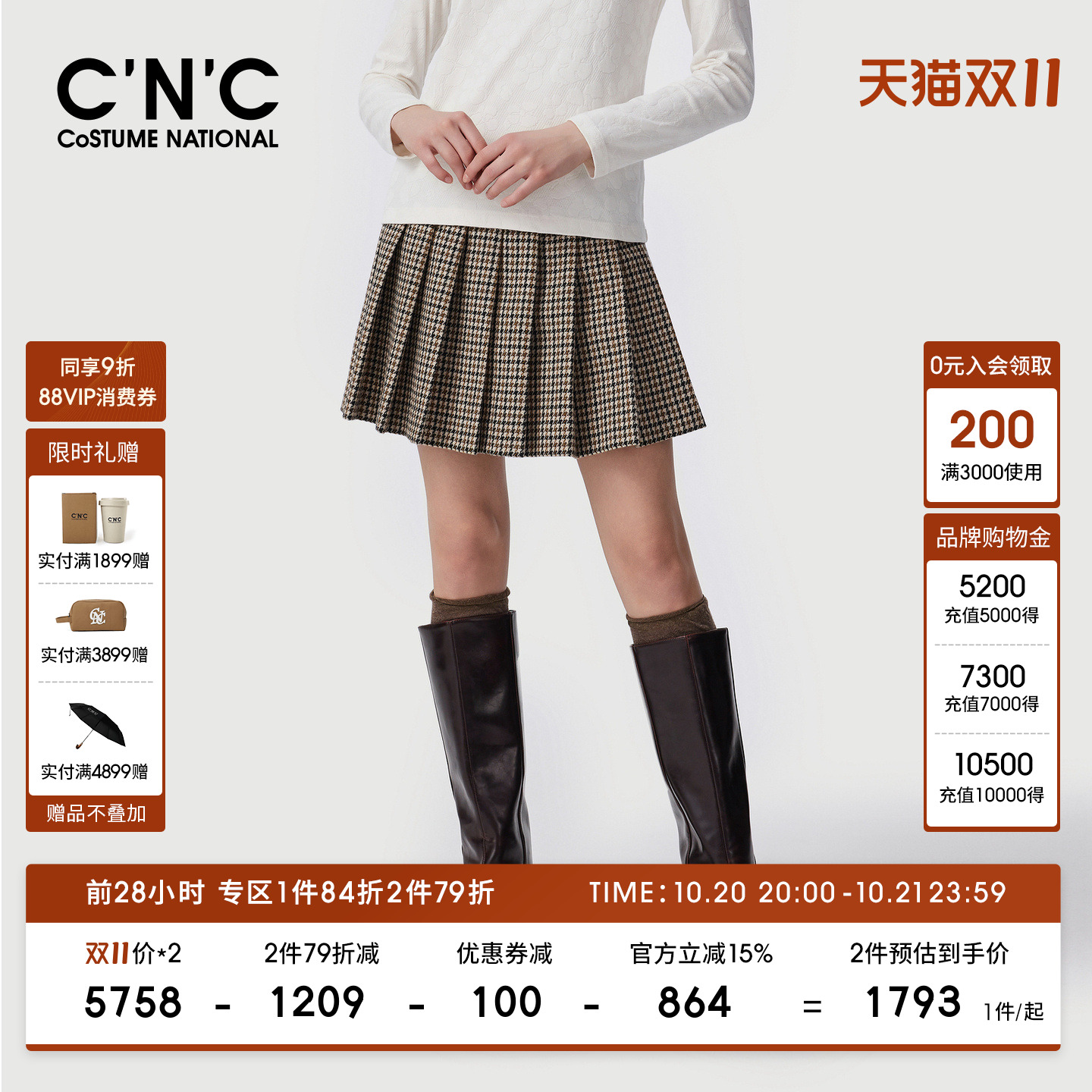 【1OO%绵羊毛】CNC女装千鸟格百褶裙半身裙女秋冬2025新款A字短裙