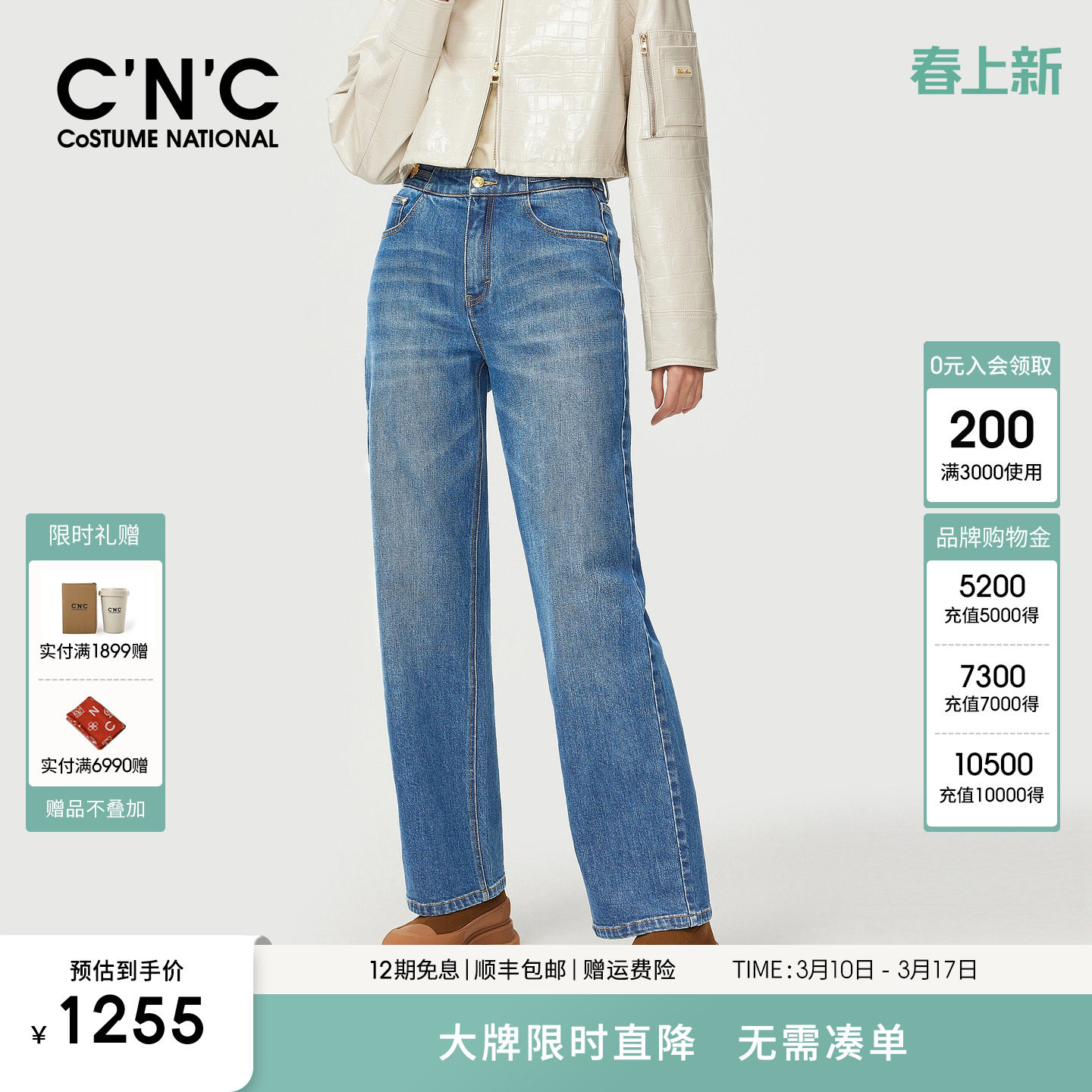 【大牌直降】CNC女装官网 直筒牛仔裤女2025春秋新款复古百搭长裤