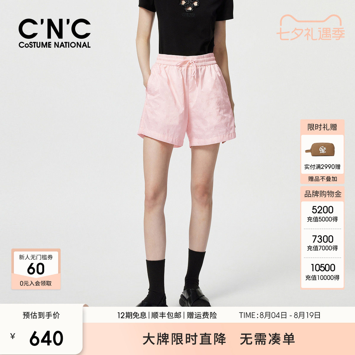 CNC女装 运动休闲松紧腰短裤女夏季轻薄阔腿五分裤