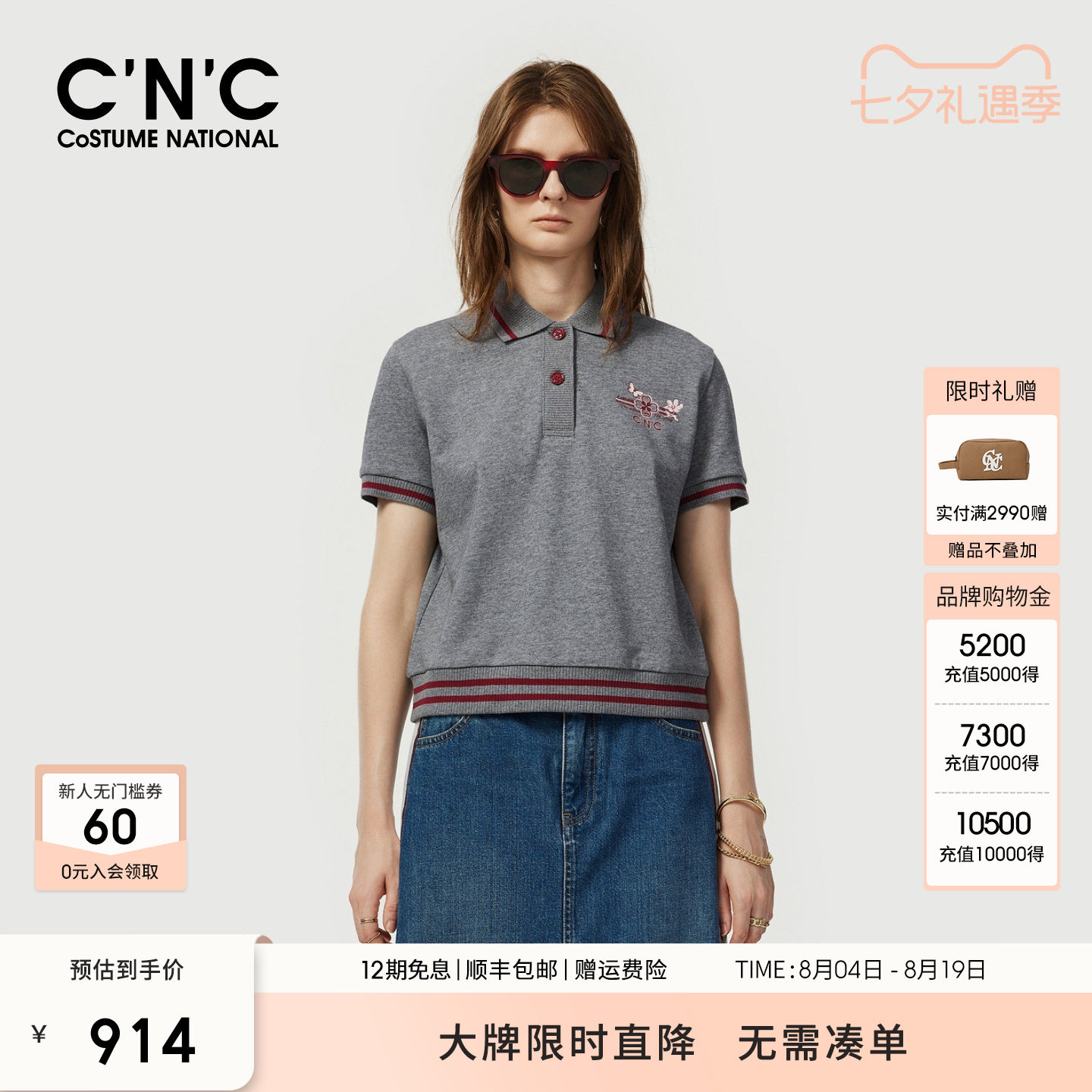 CNC女装2026春夏短袖翻领polo衫女logo刺绣学院风棉质T恤