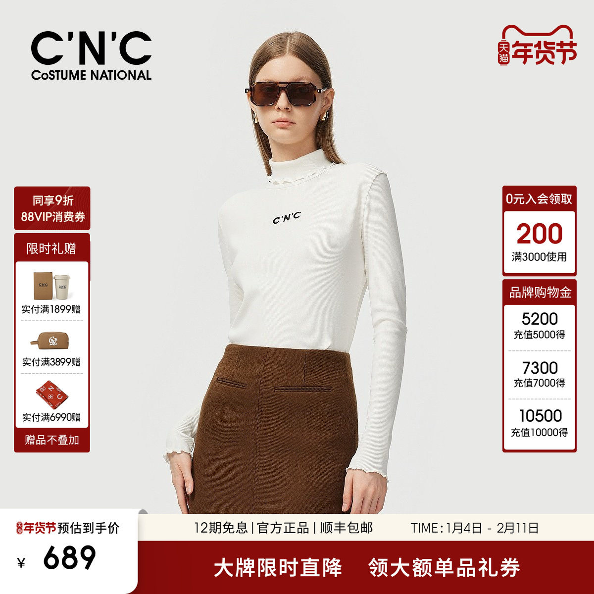 【大牌直降】CNC女装木耳边高领针织衫女纯色修身内搭打底长袖T恤