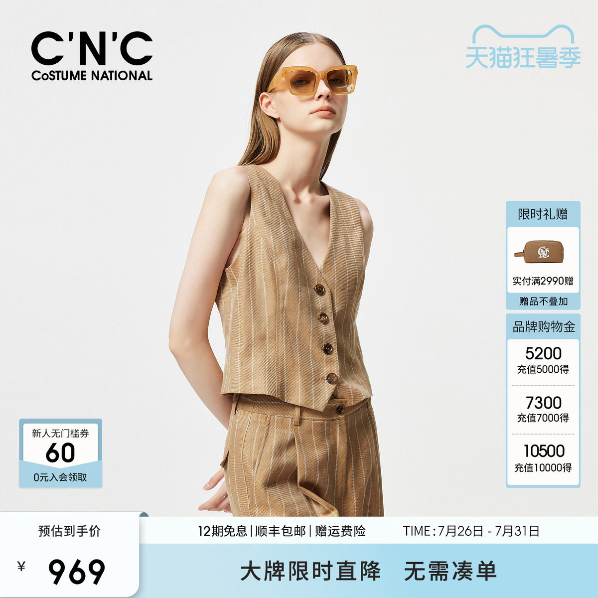 CNC意大利轻奢女装夏季条纹西装马夹女#812F2M10DD