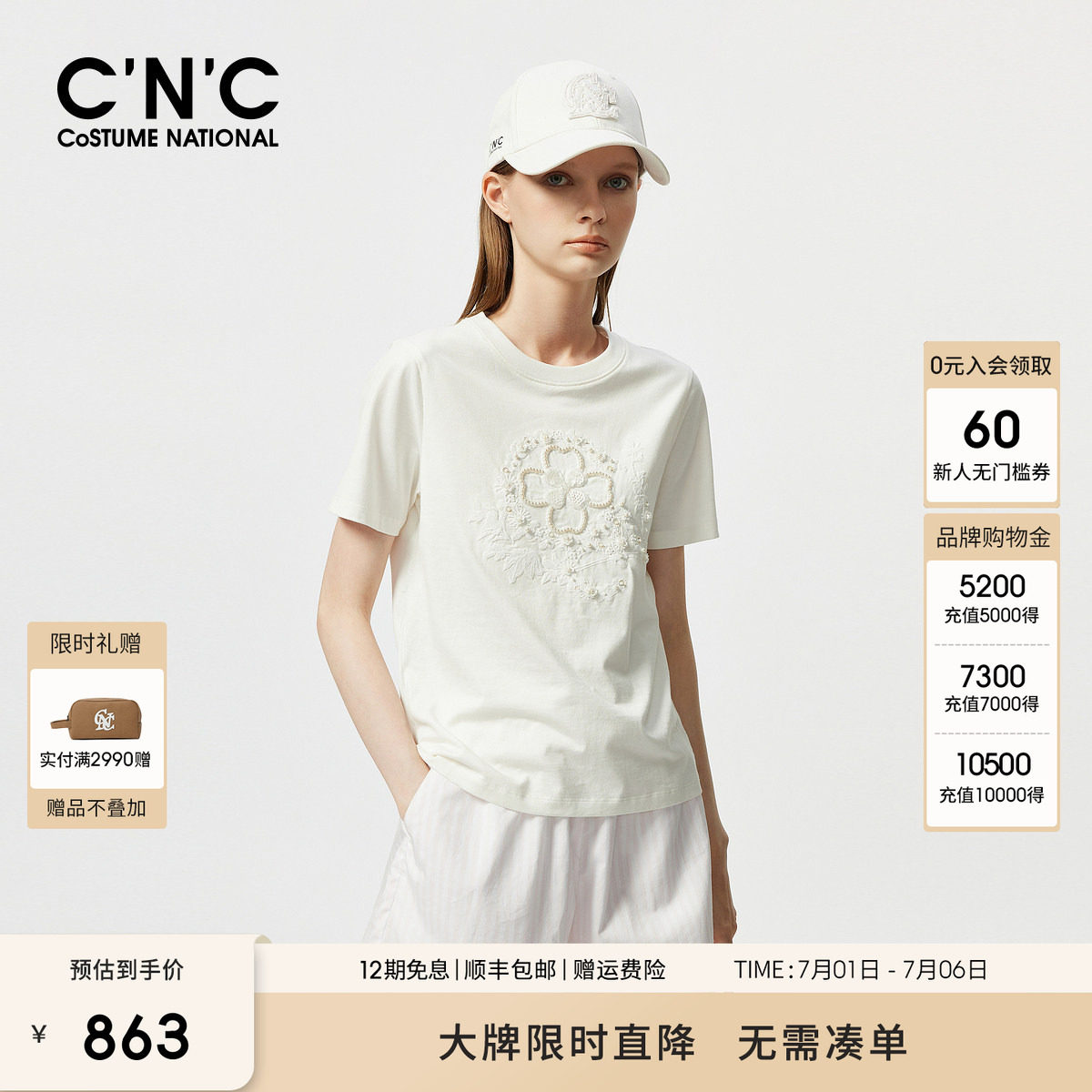 CNC女装钉珠四叶草纯棉短袖T恤
