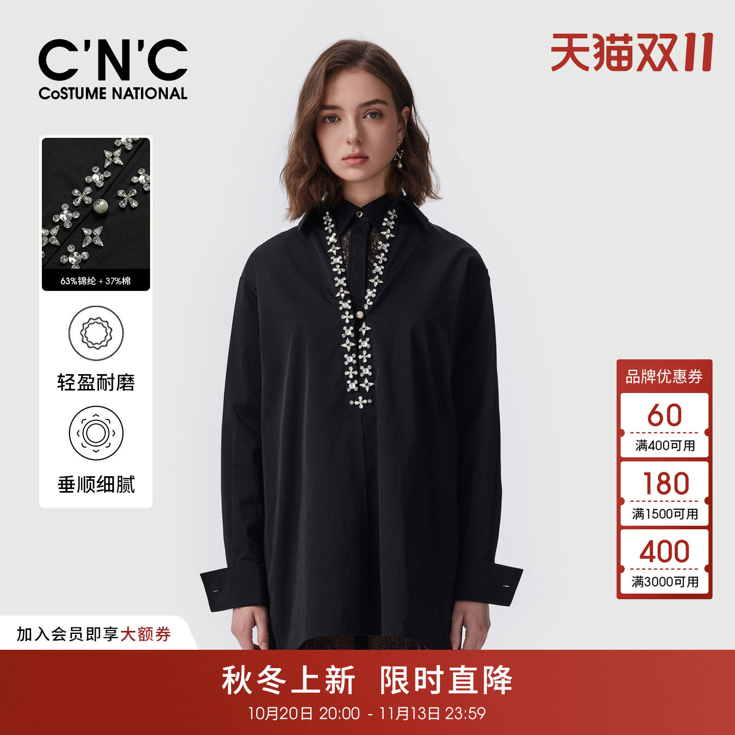CNC女装重工镶钻门襟翻领大V长袖衬衫2026秋冬连衣裙式长款衬衫
