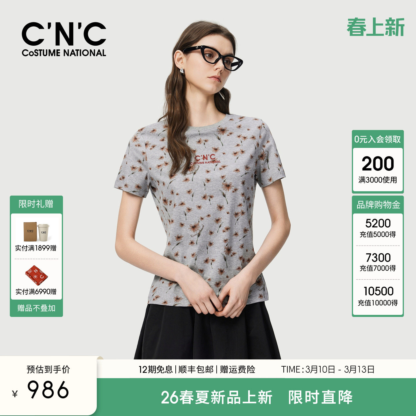 CNC女装正品灰色圆领纯棉T恤女2026夏季新款印花短袖体恤衫上衣