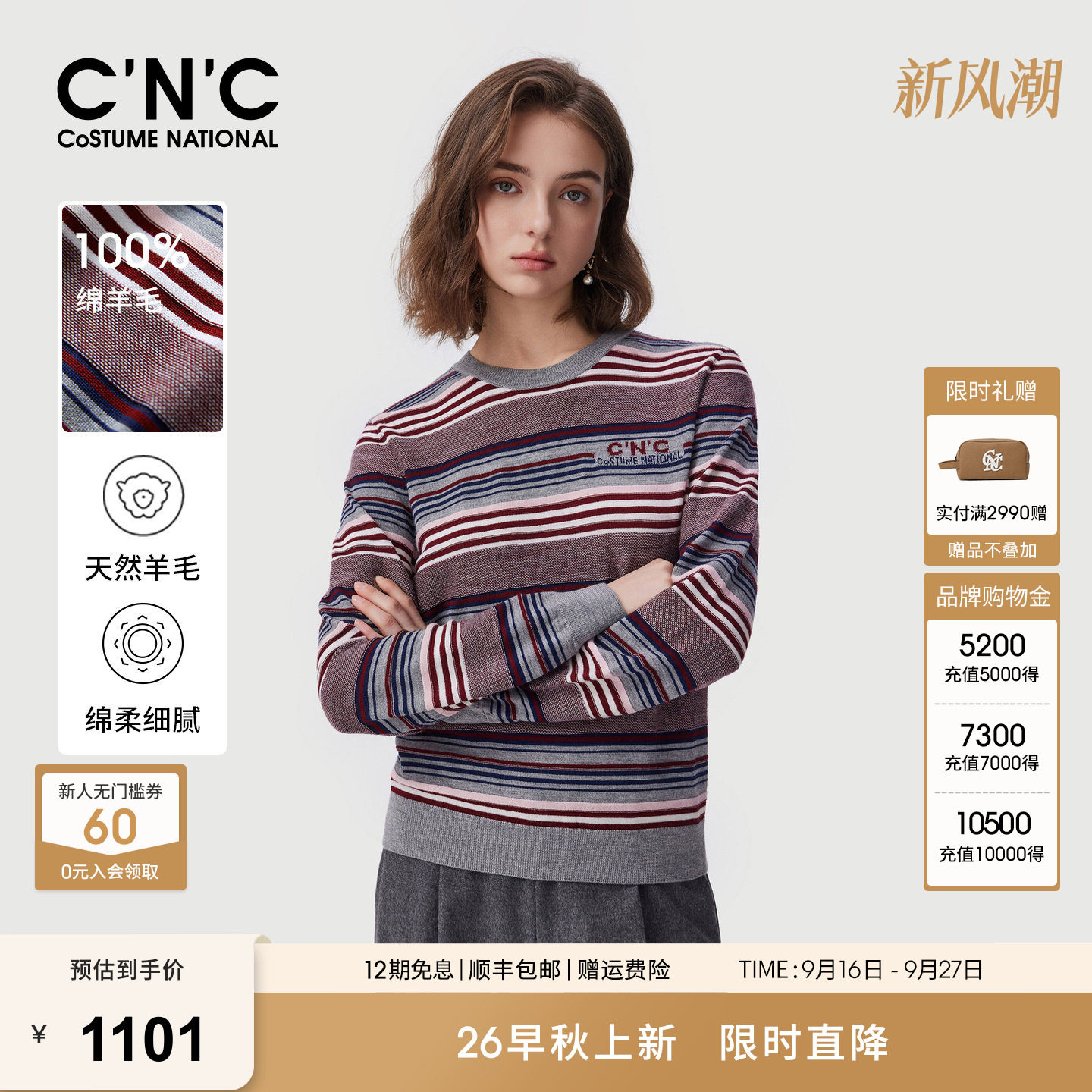100%羊毛CNC女装彩色条纹套头针织衫2026秋冬休闲薄款毛衣打底