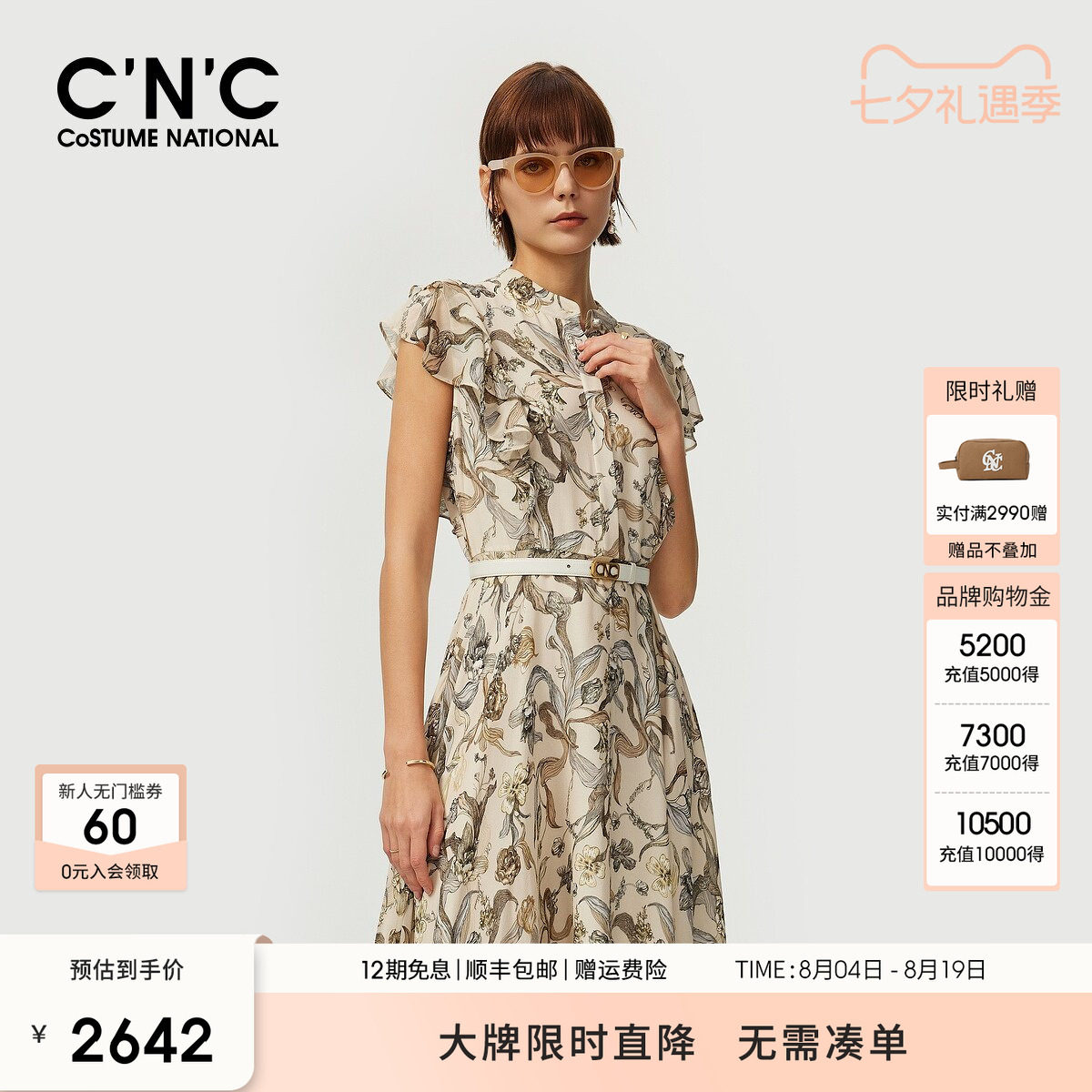 【1OO%桑蚕丝】CNC女装夏季气质真丝连衣裙印花礼服裙