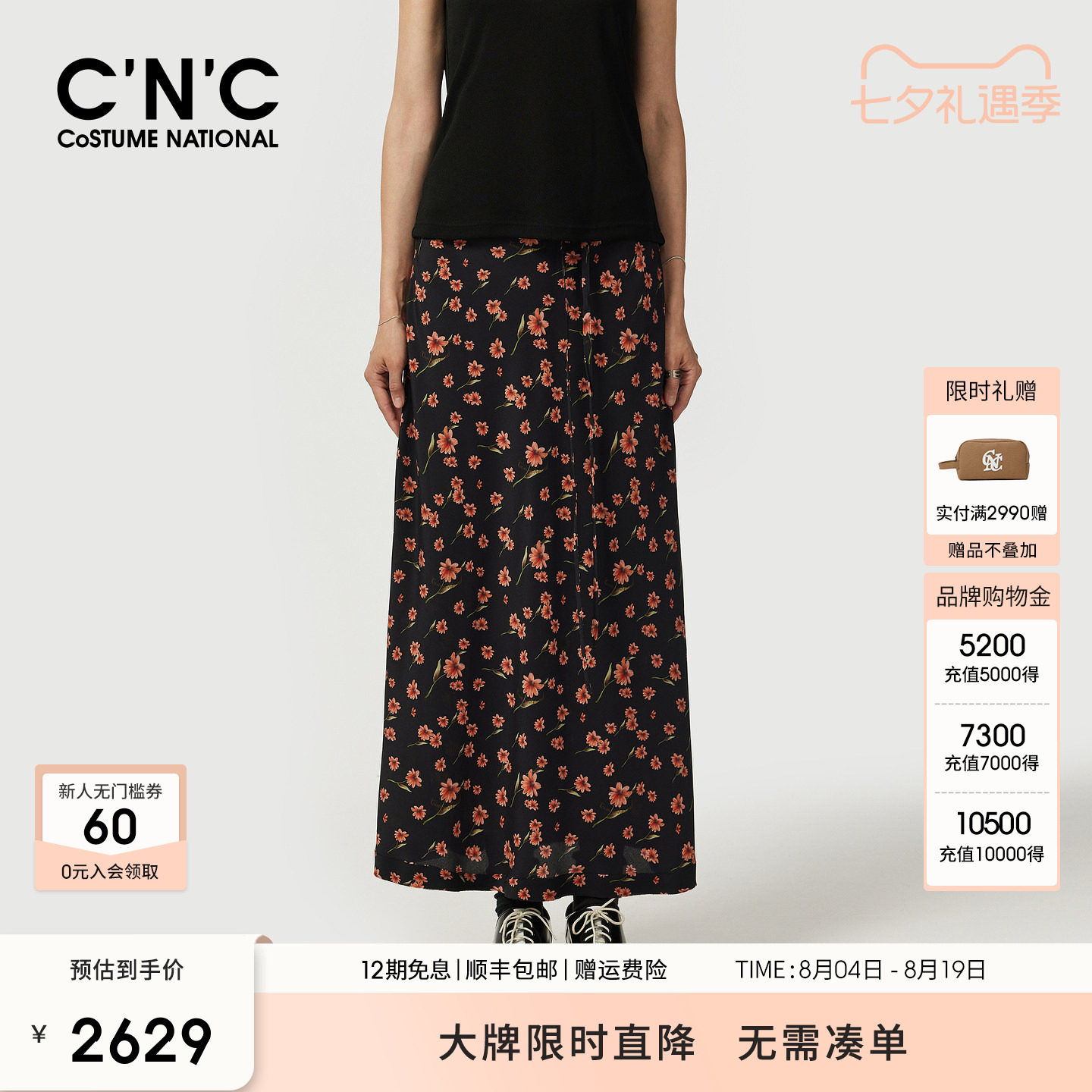 【1OO%桑蚕丝】CNC女装2026春季印花优雅通勤真丝半身裙