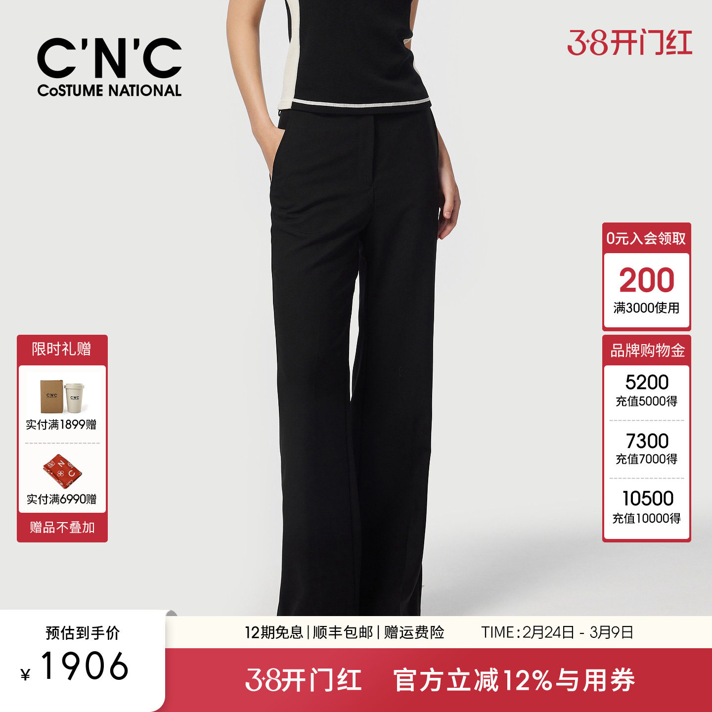 CNC轻奢女装2025秋冬新款气质通勤微喇裤女商务休闲正装黑色西裤