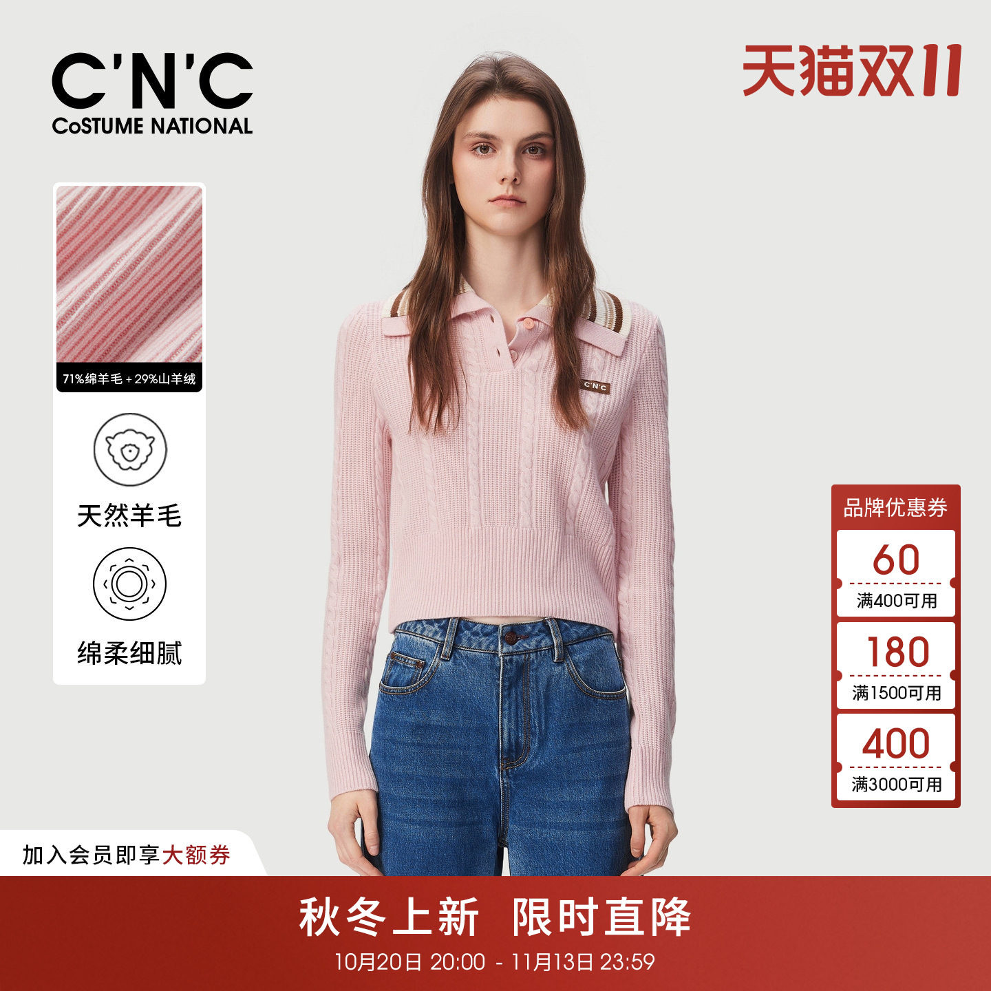 71%羊毛CNC女装麻花织法翻领半开襟针织衫2026秋冬短款修身毛衣