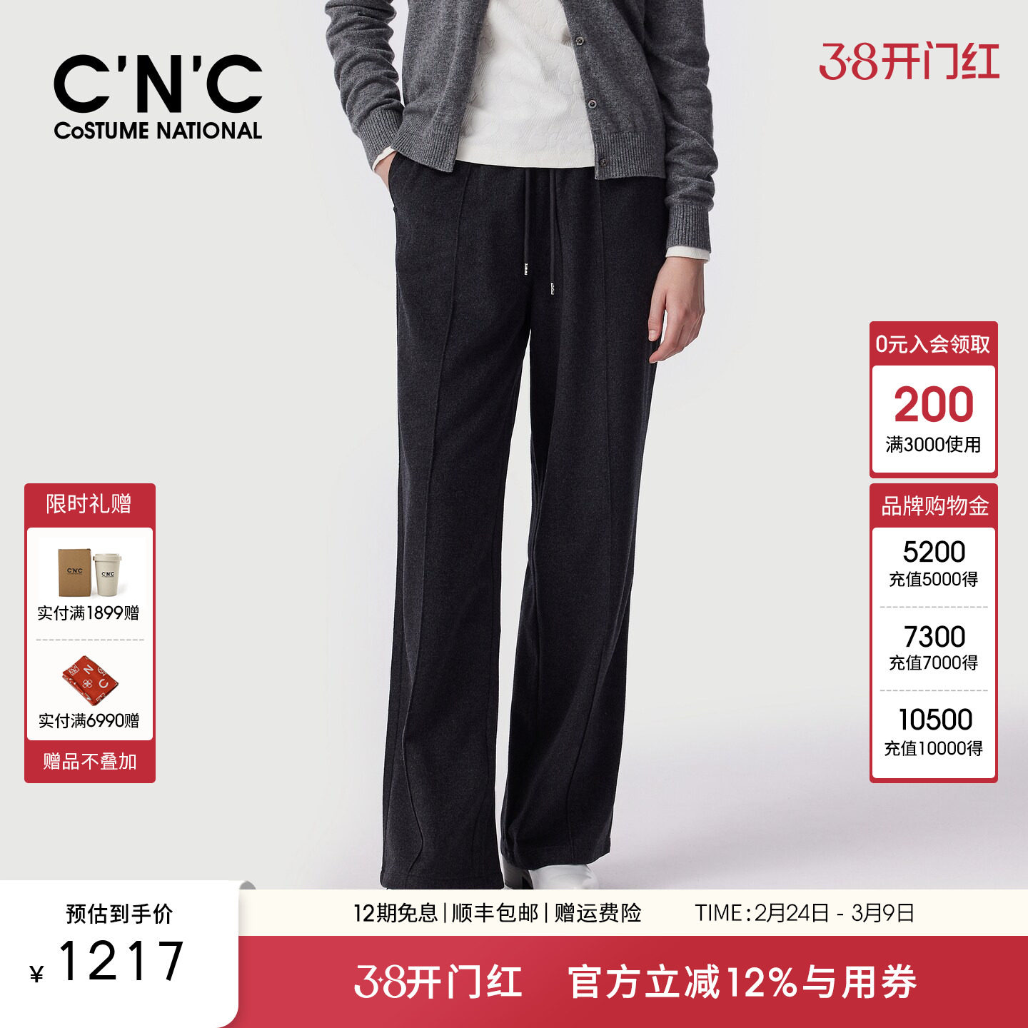 CNC女装官网2025秋冬新款百搭通勤风松紧腰绵羊毛休闲直筒西裤女