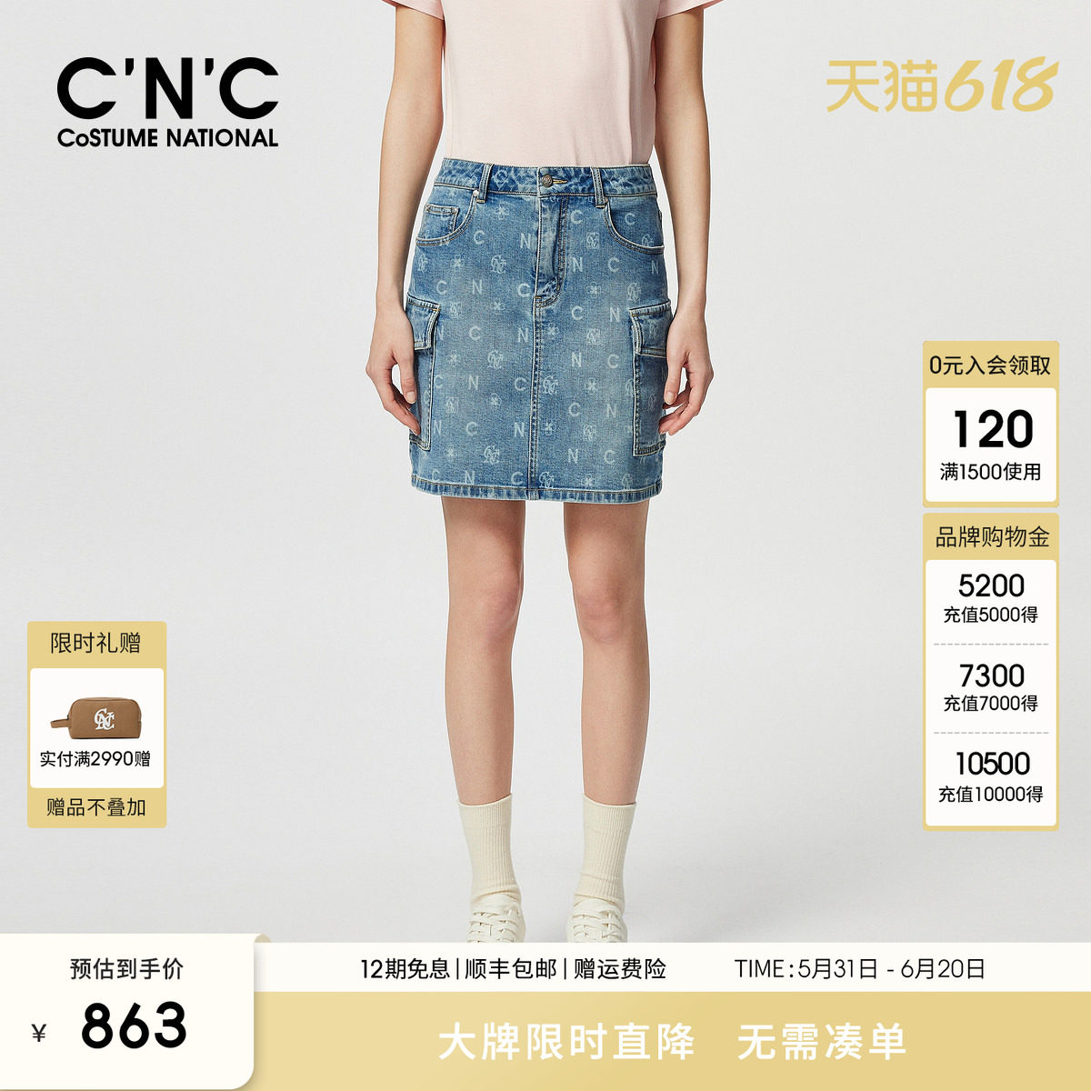 CNC女装旗舰店 高腰印花牛仔短裙女春夏设计感口袋半身裙