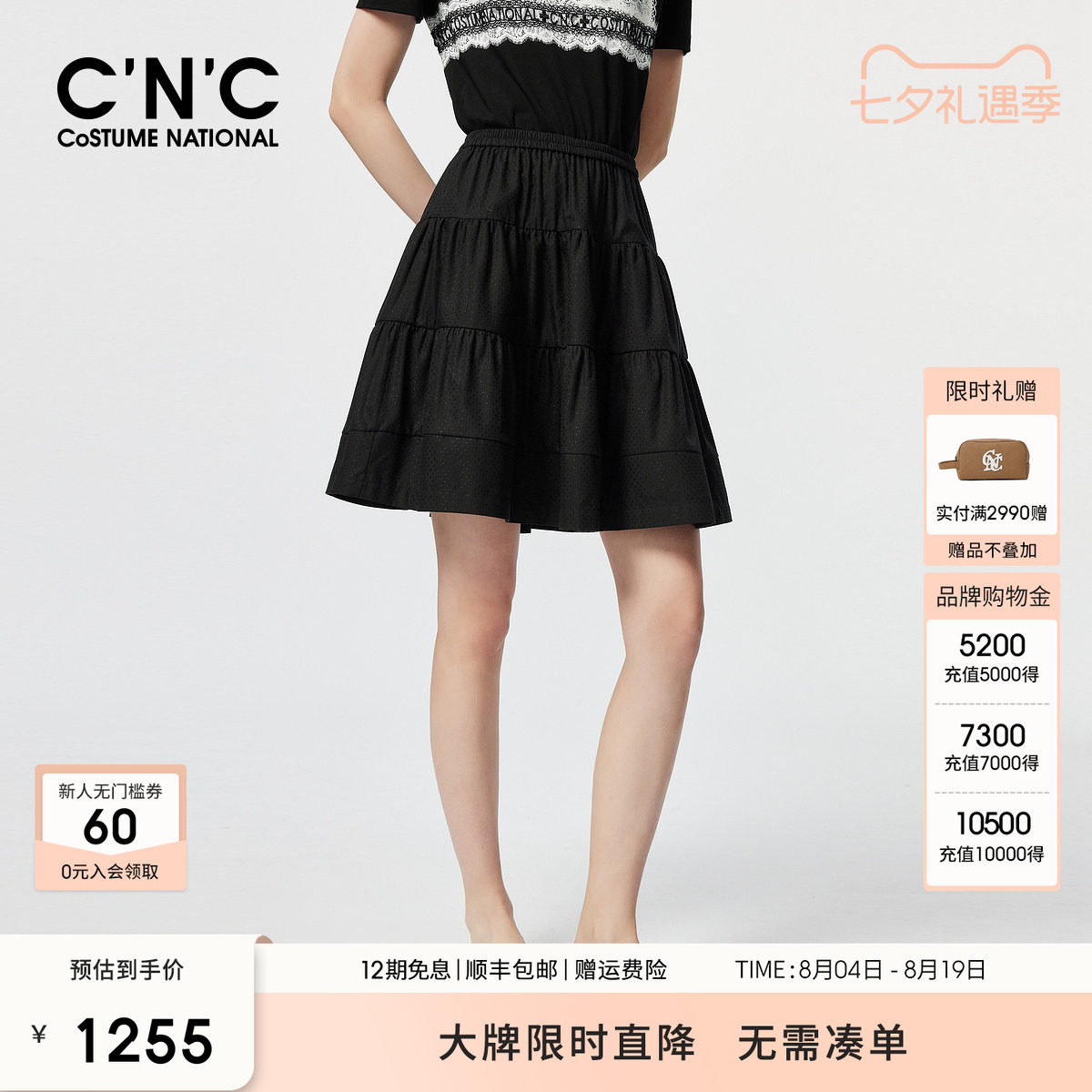 CNC女装 黑色短裙半身裙女高腰a字显瘦小个子蓬蓬裙蛋糕裙