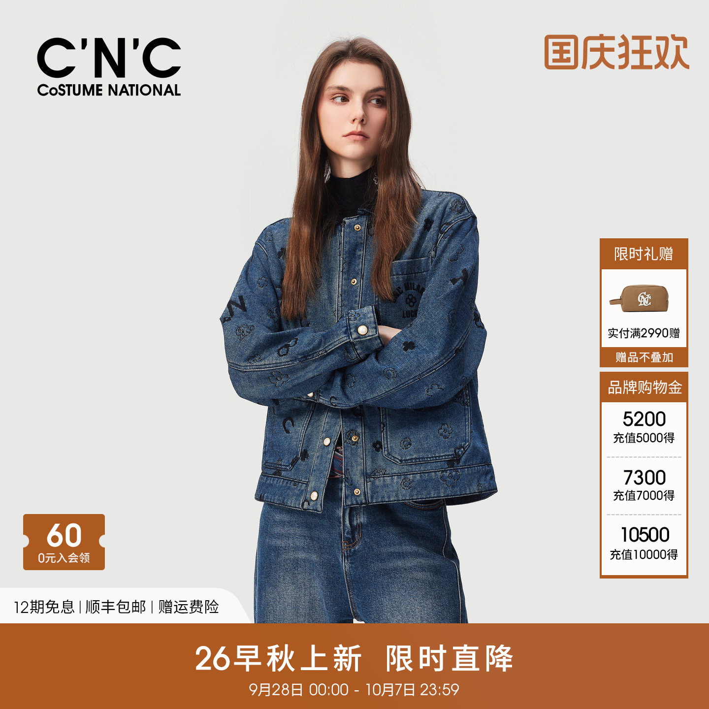 CNC女装满印绣花翻领牛仔外套2026秋冬宽松休闲短外套夹克