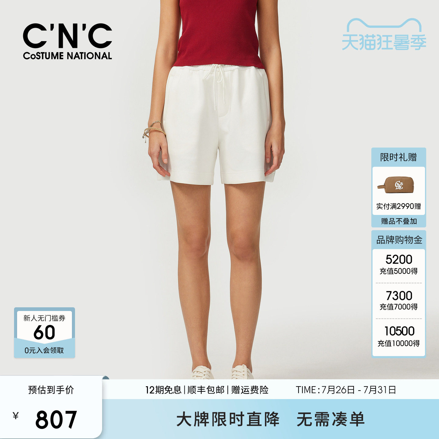 CNC轻奢女装2026女士春夏运动短裤时尚休闲白色五分裤