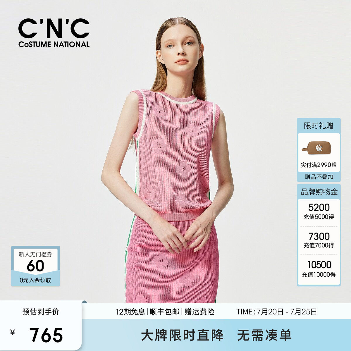 CNC女装 无袖冰丝针织衫女夏季时尚绣花图案马甲背心