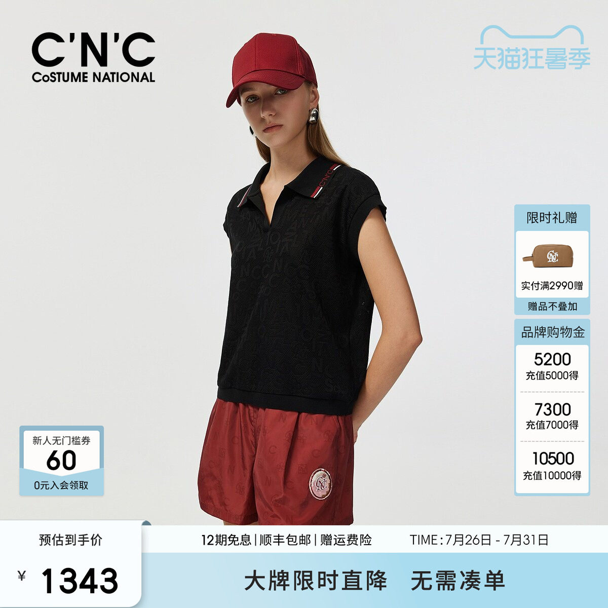 CNC轻奢女装2026夏季满身字母提花V领POLO款无袖针织背心T恤