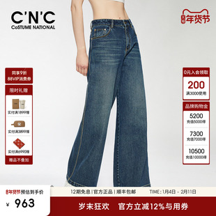 CNC轻奢女装 高腰阔腿牛仔裤女秋季新款垂感慵懒休闲直筒裤