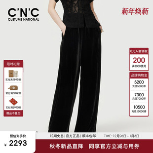 时髦百搭显腿长高腰阔腿丝绒拖地长裤 CNC官方女装 2025秋冬新款