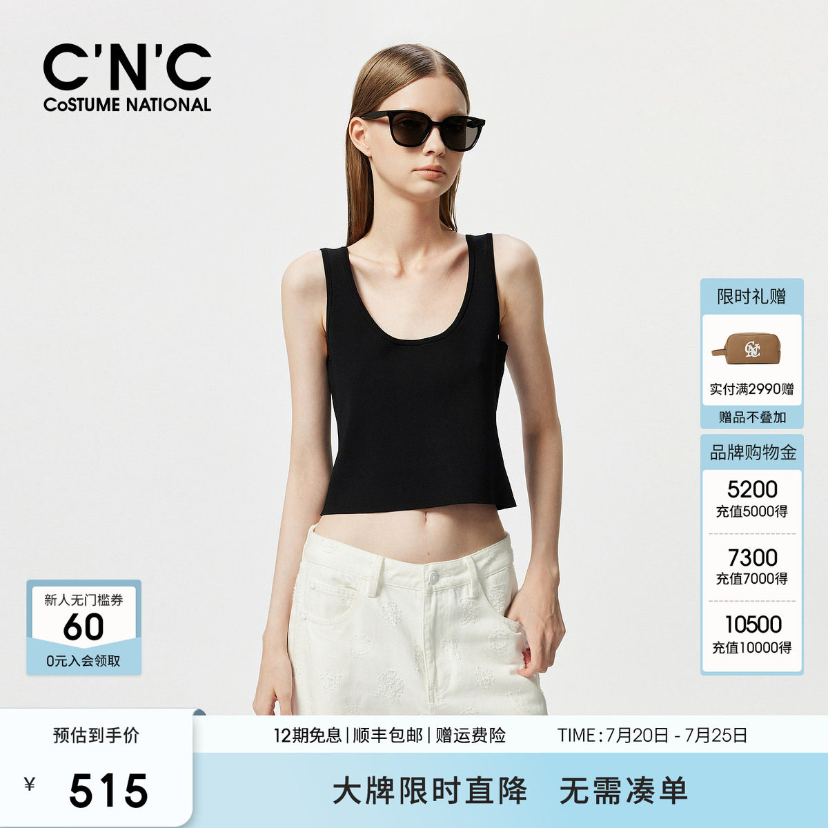 CNC女装正品夏季露背针织吊带背心女#812F2Z7011