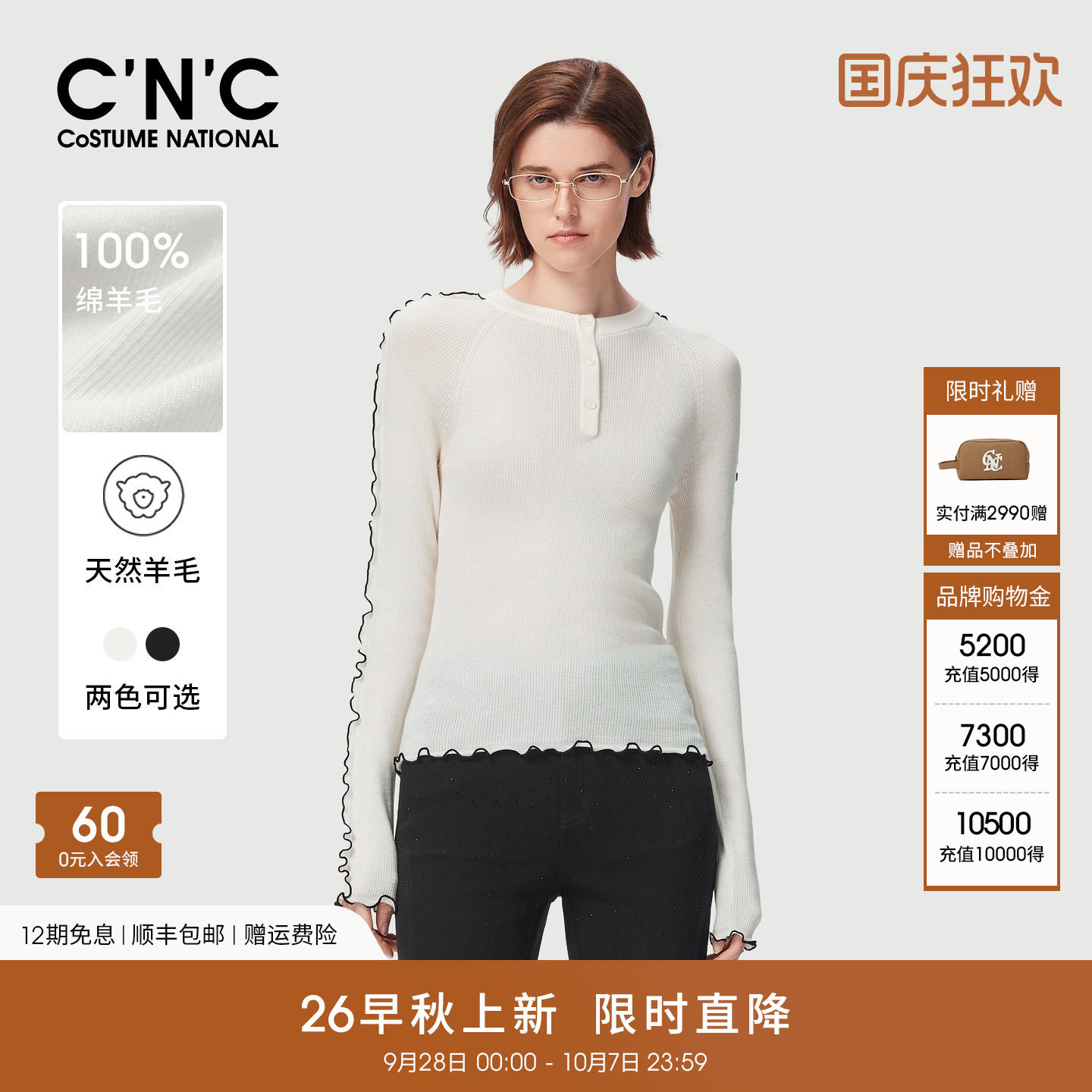 100%羊毛CNC女装木耳边亨利领针织衫2026秋冬薄款修身内搭毛衣