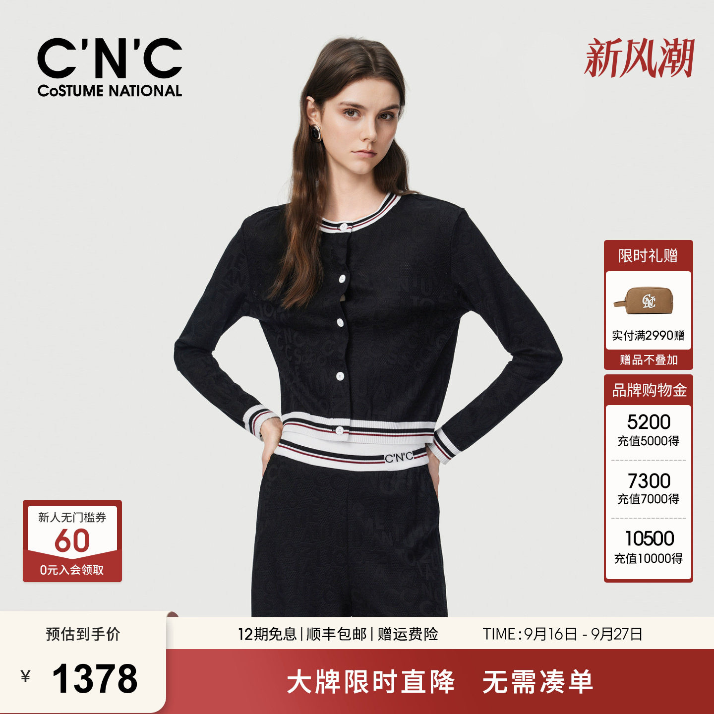CNC大牌女装2026早春短款长袖外套女时尚撞色针织开衫