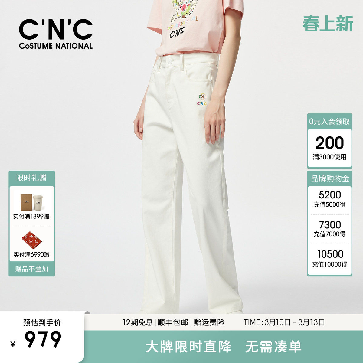 CNC女装旗舰 彩色字母绣花直筒裤女2025春夏新款高腰显瘦休闲长裤
