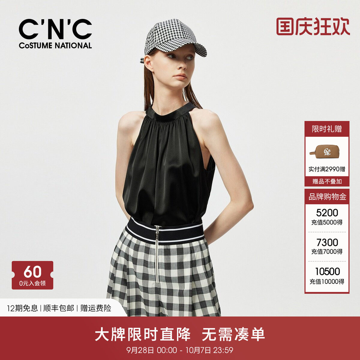 【桑蚕丝】CNC女装 挂脖无袖背心女夏季法式显瘦真丝露肩上衣