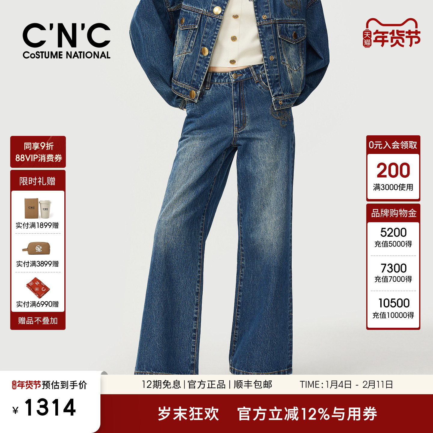 CNC女装官网 复古微喇裤女秋季2025新款高腰宽松显瘦阔腿牛仔裤,女装/女士精品,牛仔裤,淘宝优惠券,粉丝福利购,淘宝优惠卷