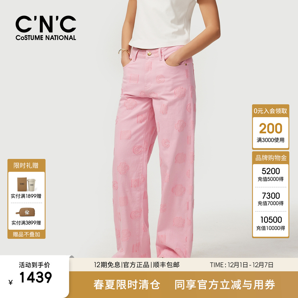 CNC女装官方 粉色阔腿牛仔裤女2025新款重工字母贴布绣直筒裤子