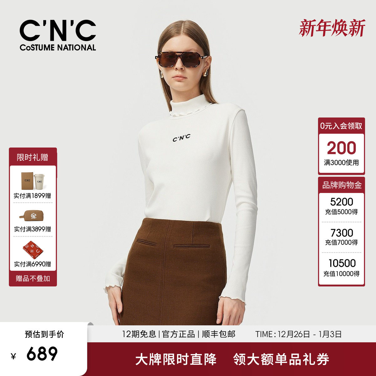 【大牌直降】CNC女装木耳边高领针织衫女纯色修身内搭打底长袖T恤