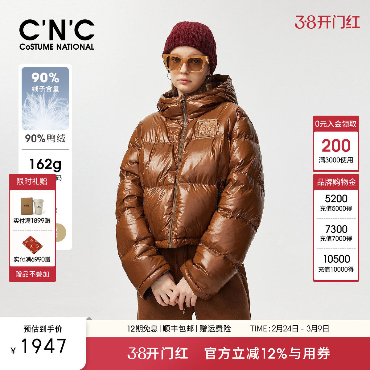 CNC女装亮面深咖色羽绒服冬季新款高级感短款连帽面包服外套