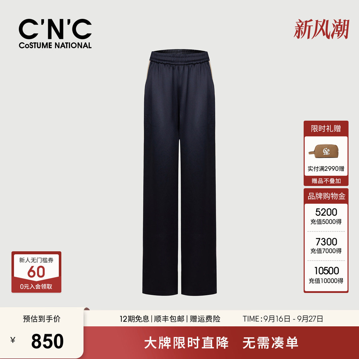 CNC轻奢女装 醋酸阔腿裤春季垂坠感缎面高腰直筒休闲裤子