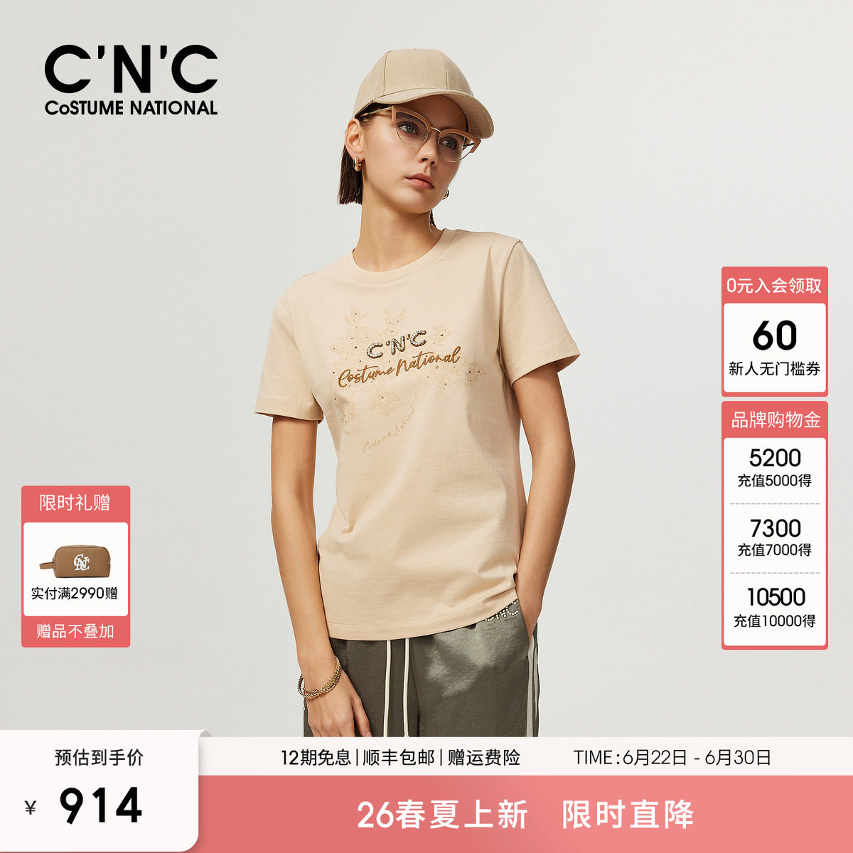 【100%纯棉】CNC女装2026夏季绣花钉珠字母舒适圆领短袖T恤上衣