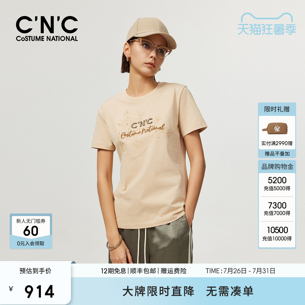 【100%纯棉】CNC女装2026夏季绣花钉珠字母舒适圆领短袖T恤上衣